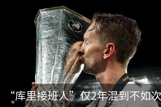 “库里接班人”仅2年混到不如次轮秀！拒绝7500万合同亏惨了